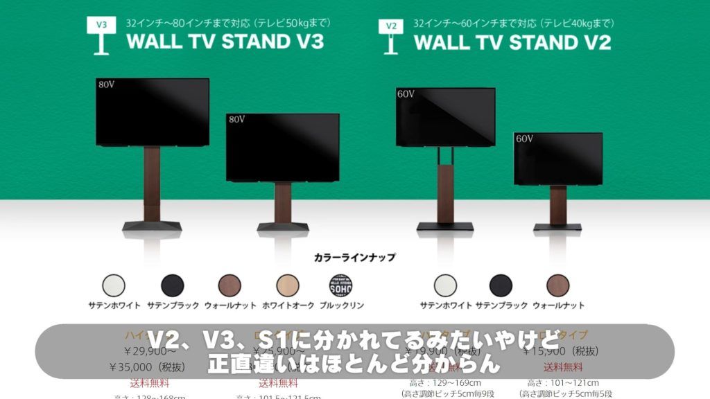 テレビ】壁掛け風スタンドで配線も隠せる「EQUALS WALL 壁寄せテレビ